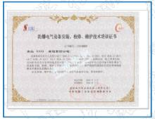 You need to know about obtaining the Qualification Certificate for Installation, Inspection, and Maintenance of Explosion proof Electrical Equipment